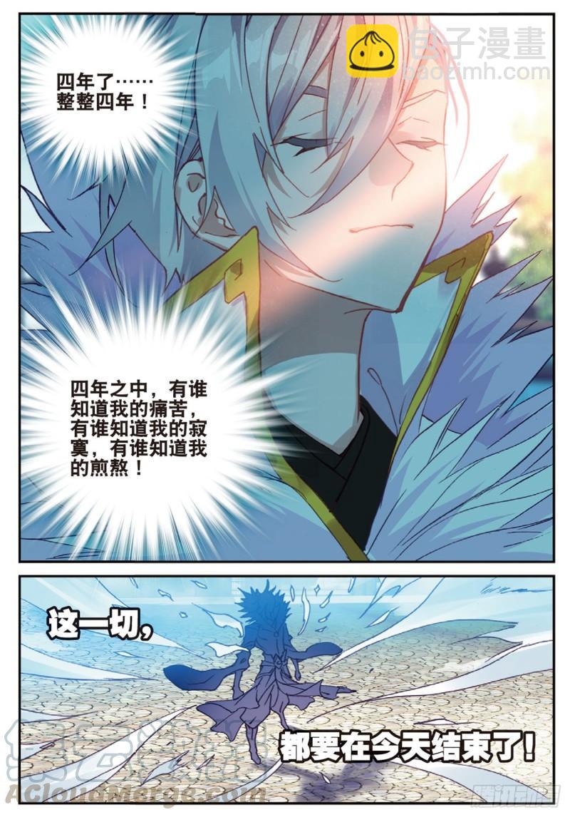 38  姑爷驾到（下）-第47话