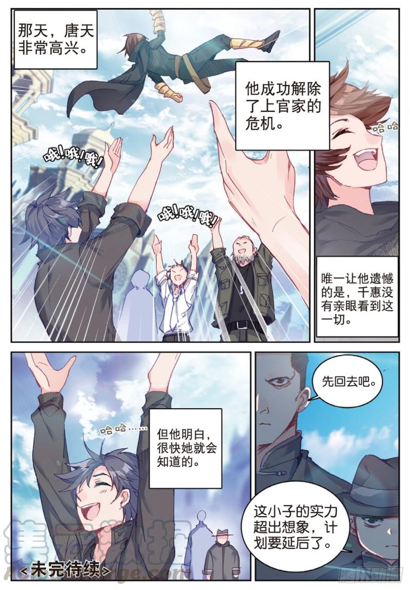 40  自食恶果（下）-第51话