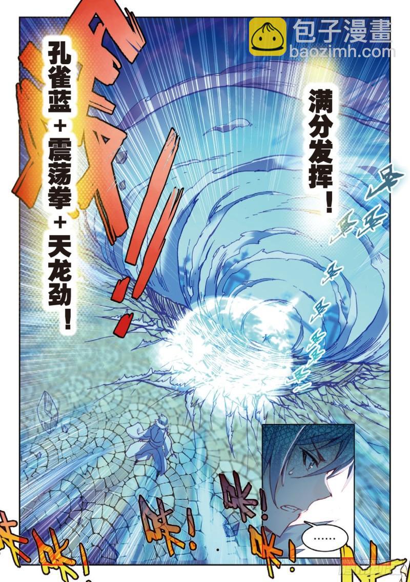 40  自食恶果（下）-第51话