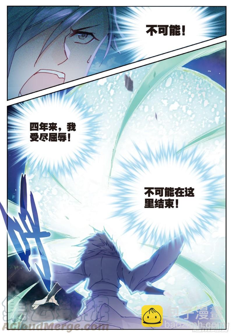 40  自食恶果（下）-第51话