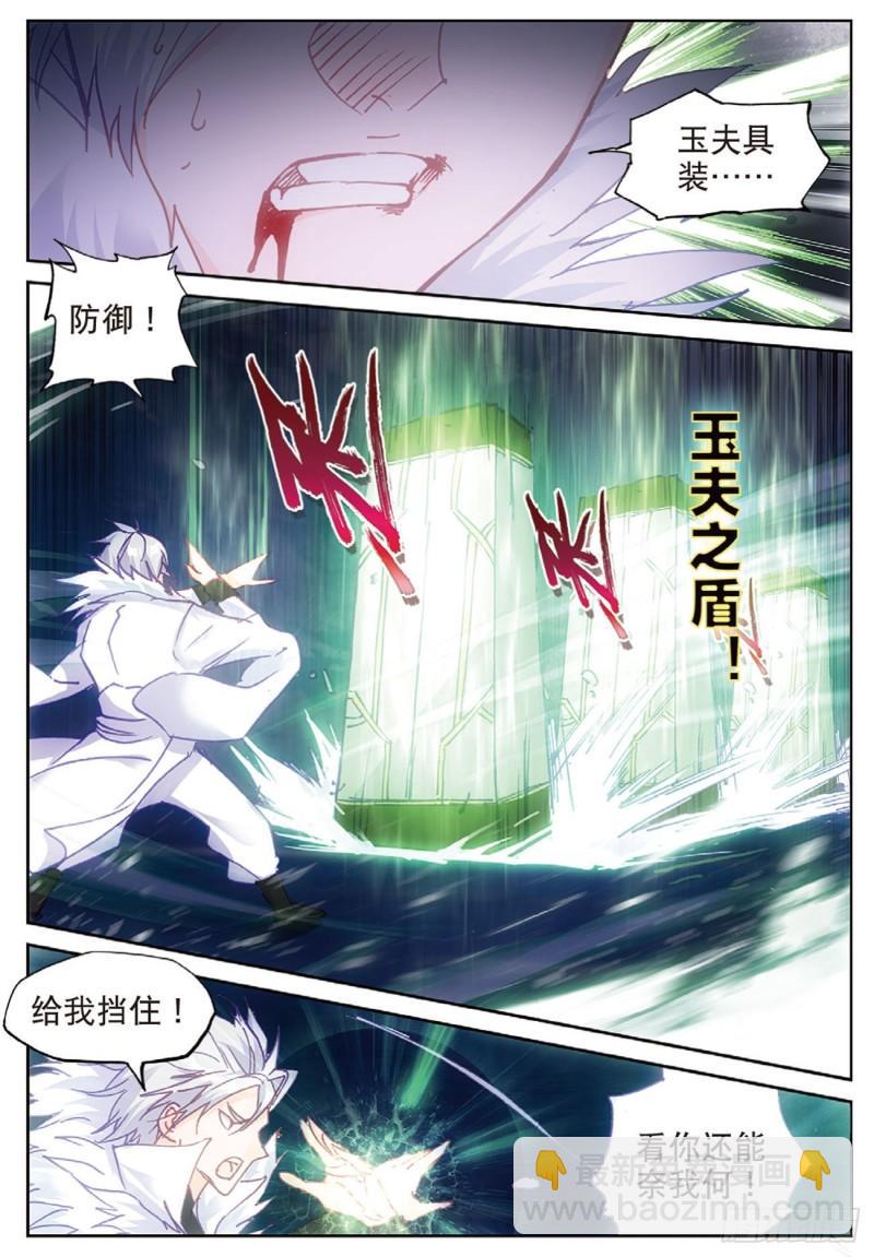 40  自食恶果（下）-第51话