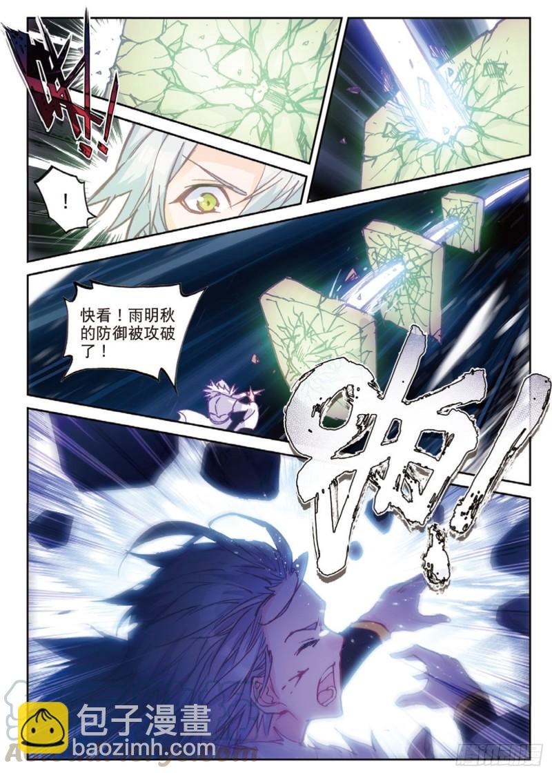 40  自食恶果（下）-第51话