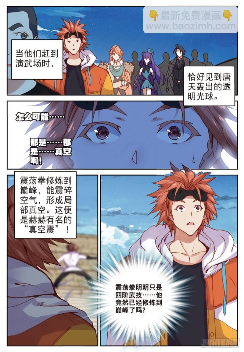 42  好久不见（下）-第55话