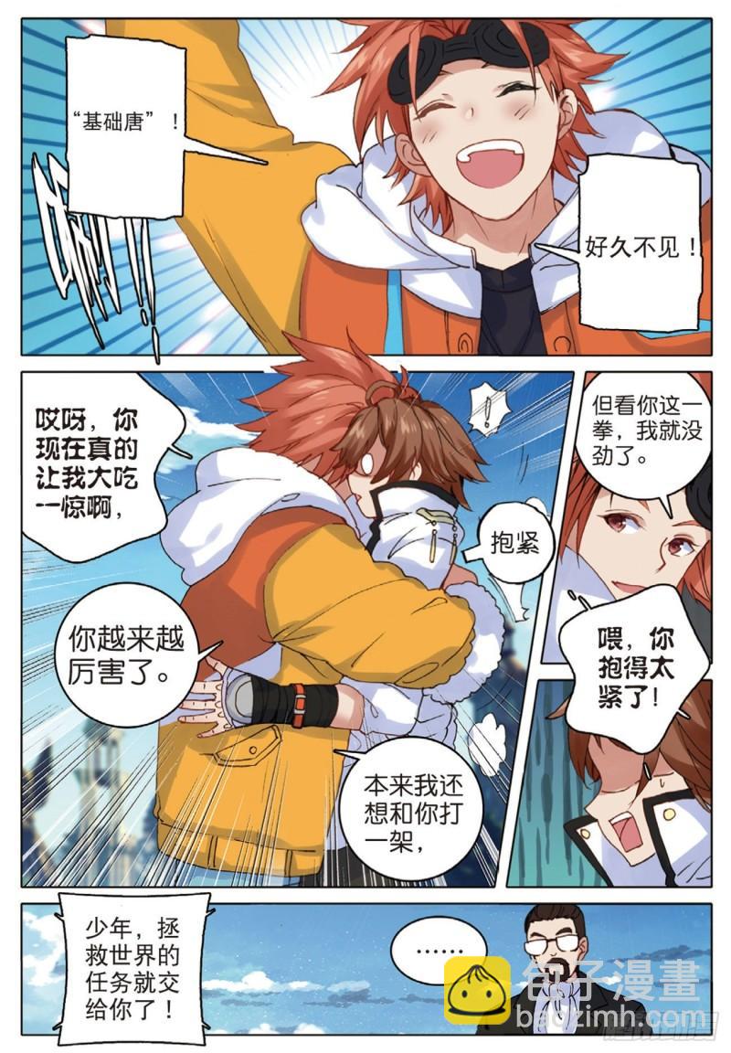 42  好久不见（下）-第55话