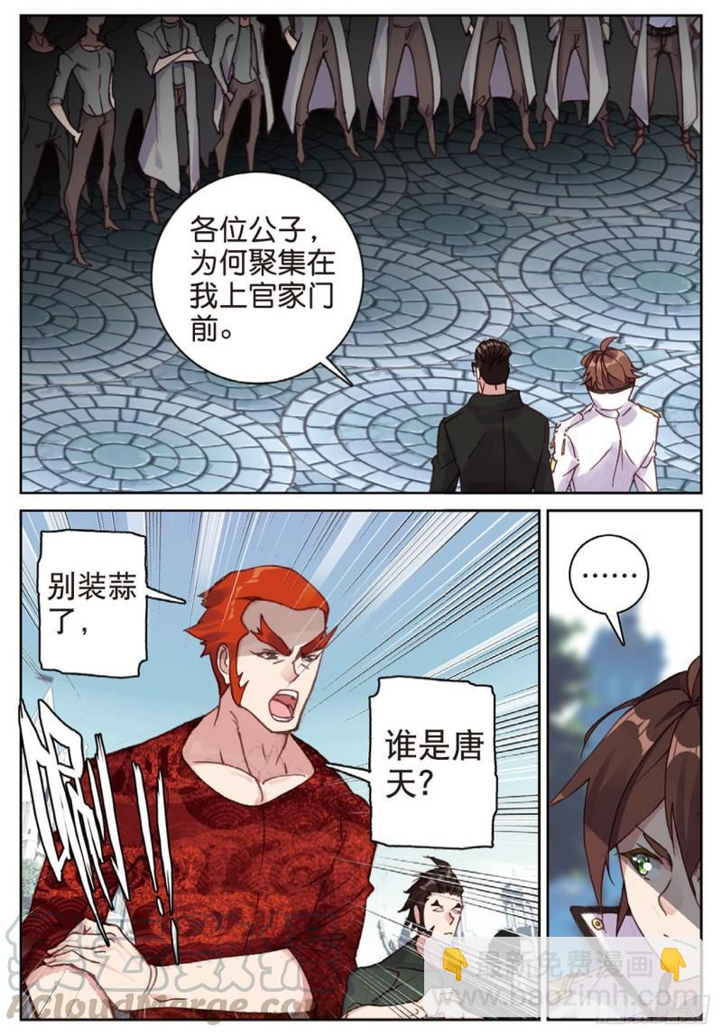 43  雨家的挑衅（下）-第57话