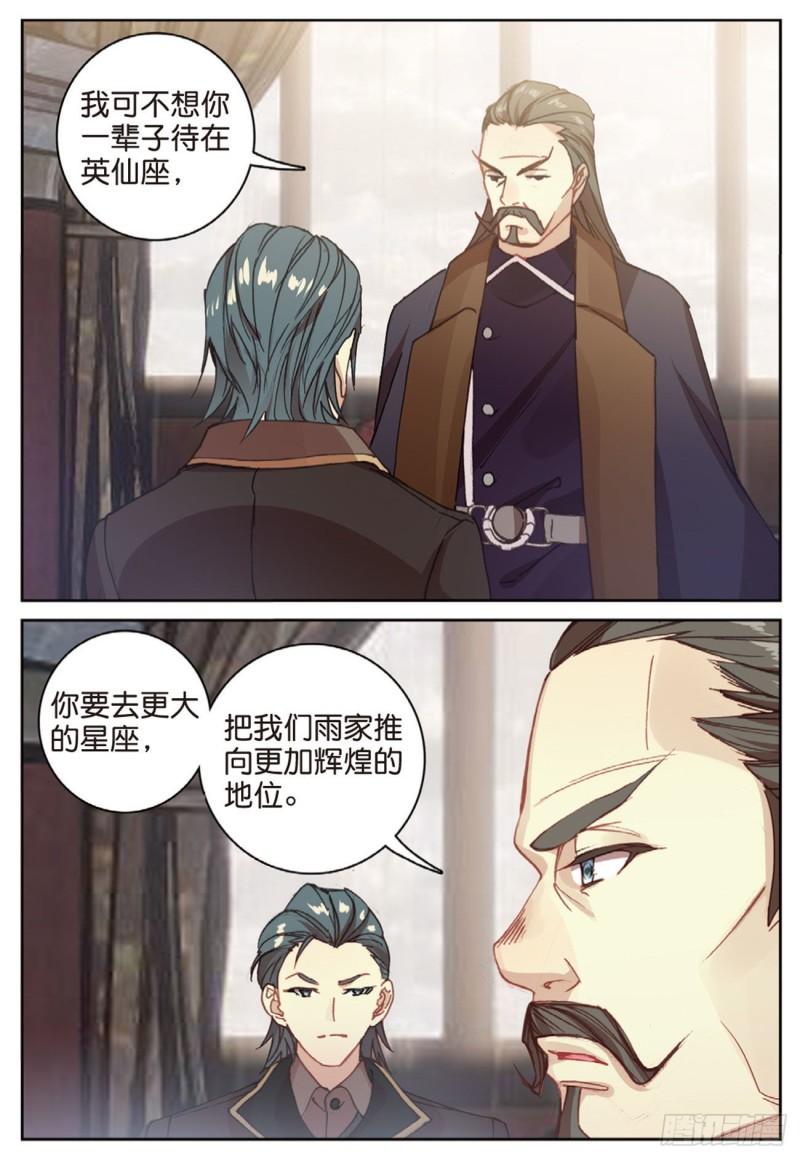 43  雨家的挑衅（下）-第57话