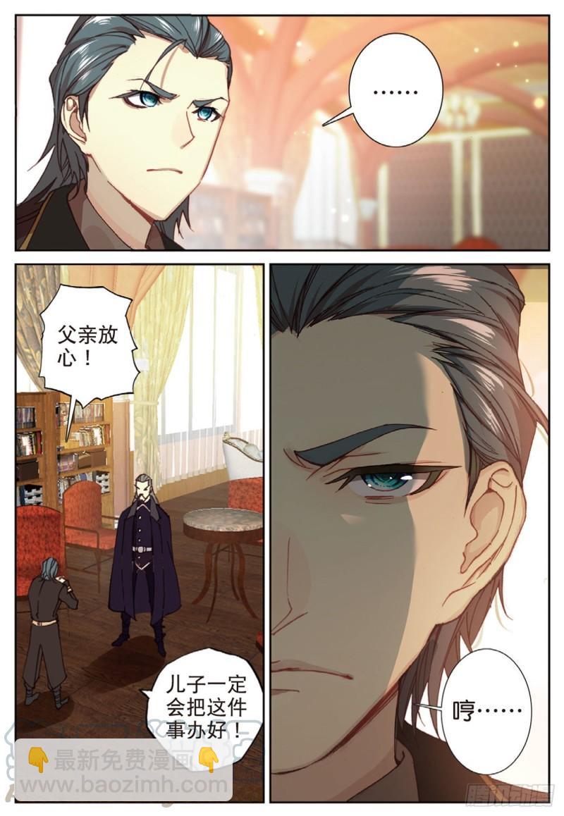 43  雨家的挑衅（下）-第57话