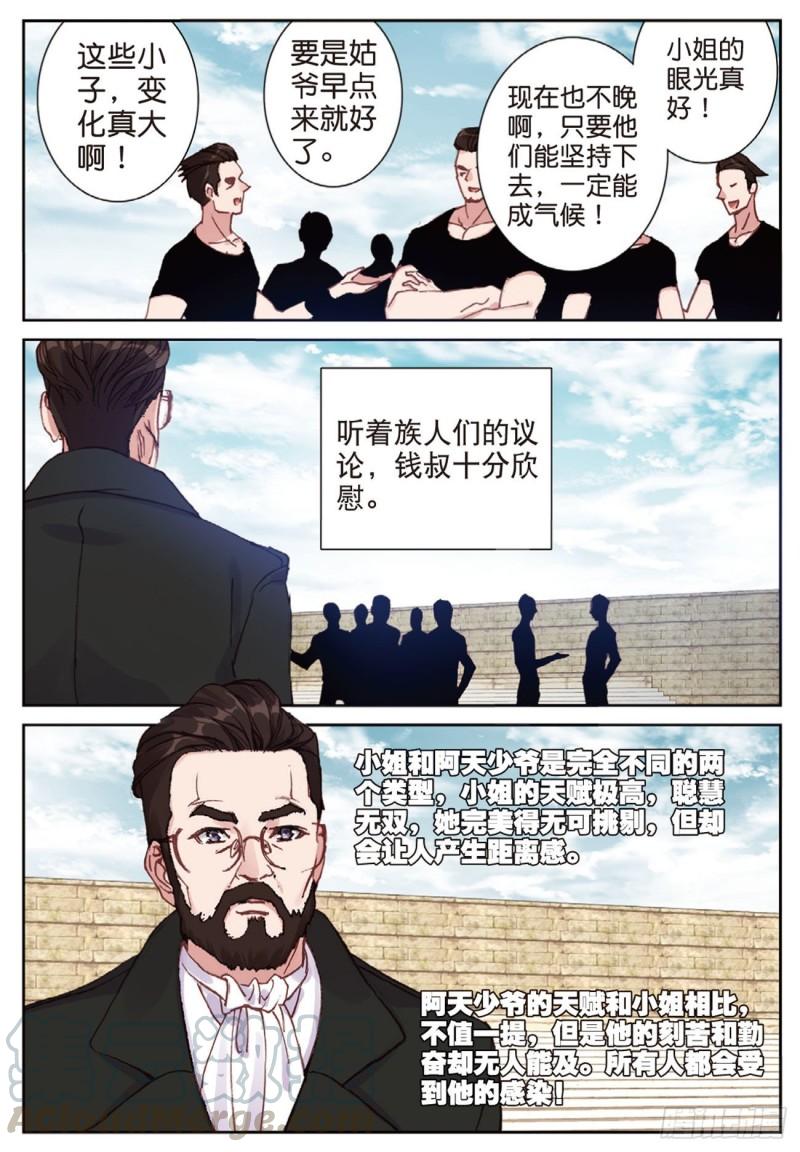 43  雨家的挑衅（下）-第57话