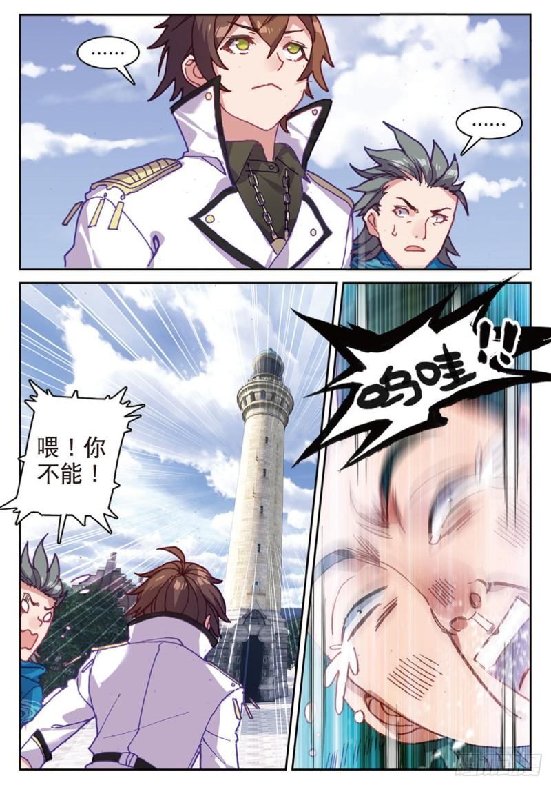 44  塔顶上的少年（下）-第59话