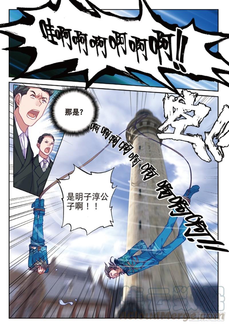 44  塔顶上的少年（下）-第59话