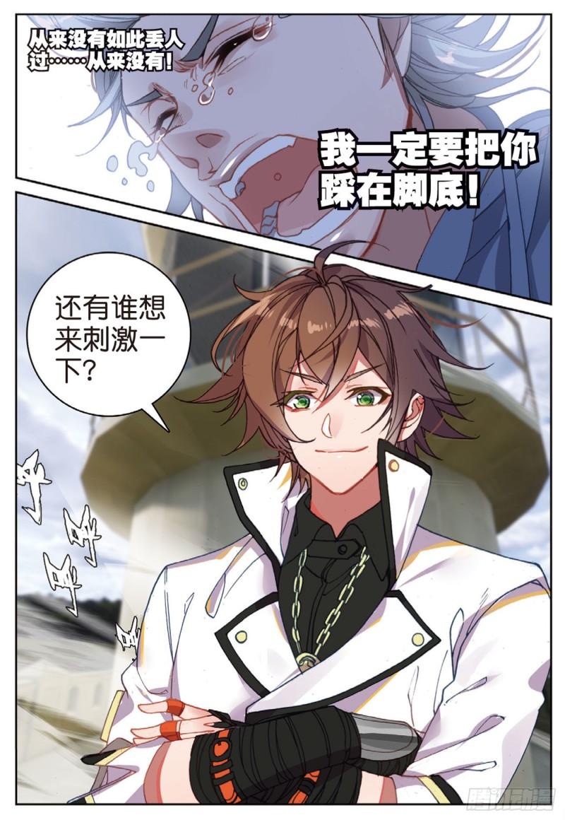 44  塔顶上的少年（下）-第59话