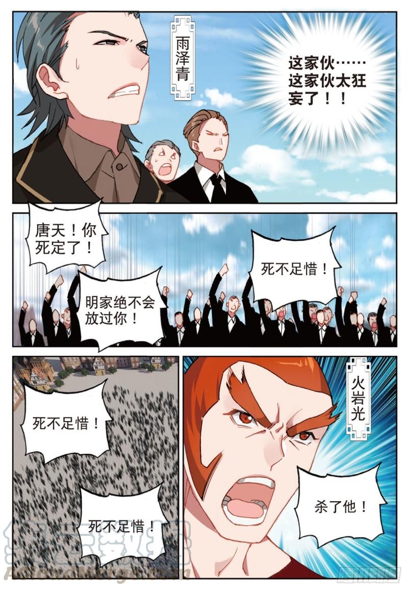 44  塔顶上的少年（下）-第59话