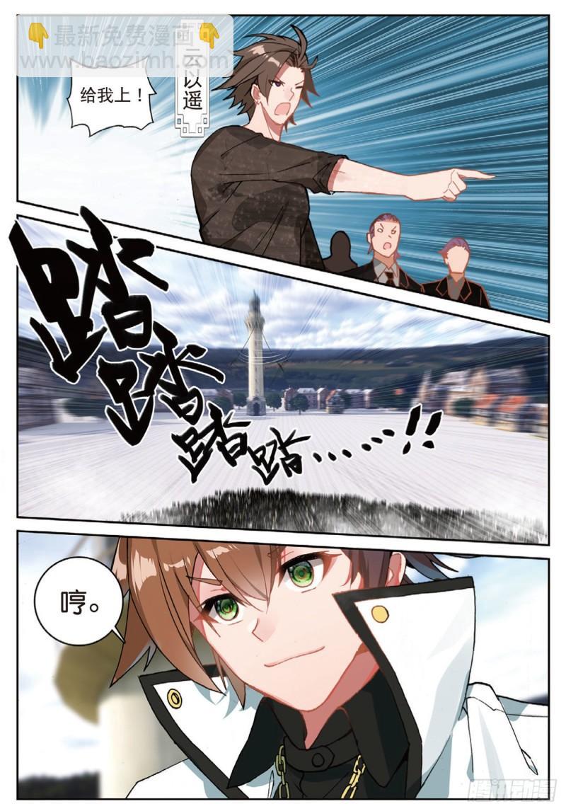 44  塔顶上的少年（下）-第59话