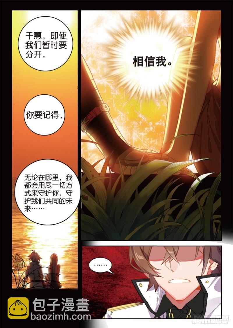 44  塔顶上的少年（下）-第59话