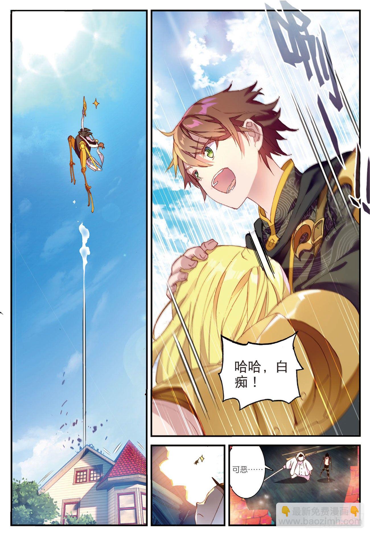 6  惊声尖啸-第7话