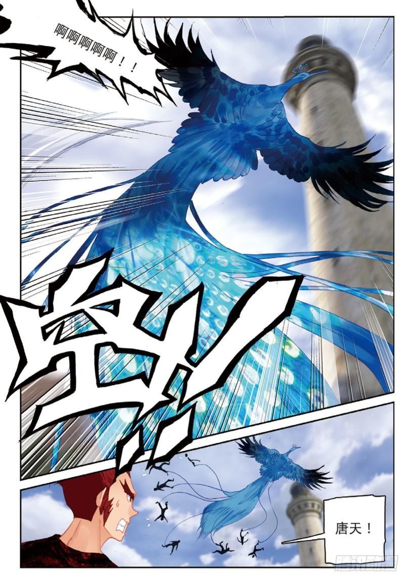 45  带你飞（下）-第61话