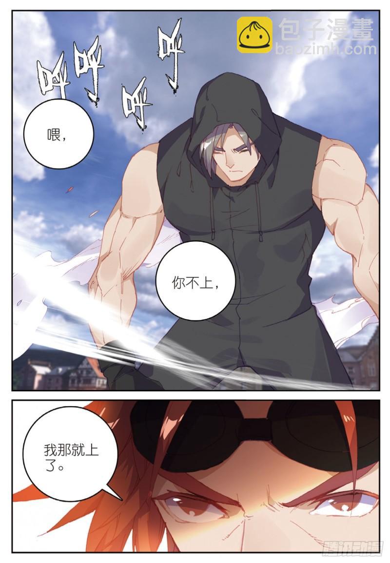 46  伙伴（下）-第63话