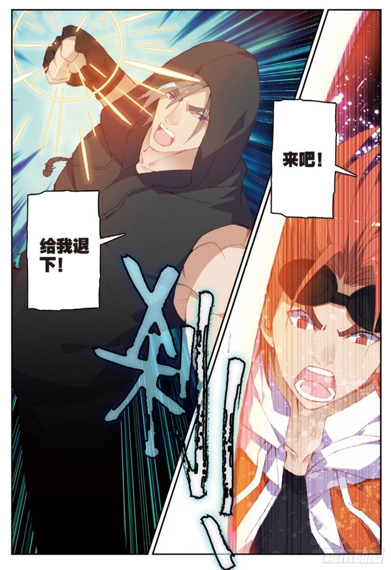 46  伙伴（下）-第63话