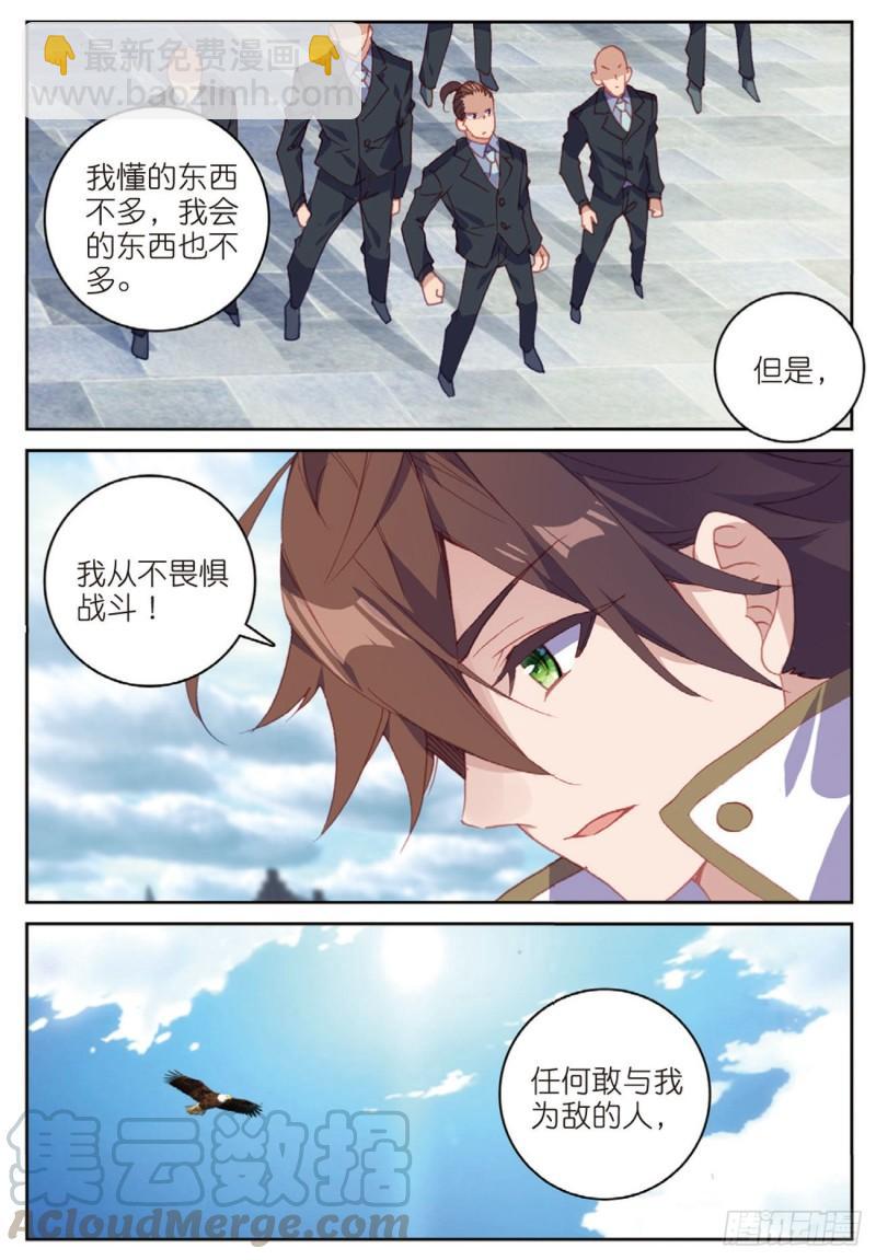 48  羞耻的光哥（下）-第67话