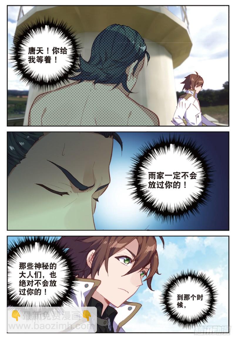 48  羞耻的光哥（下）-第67话