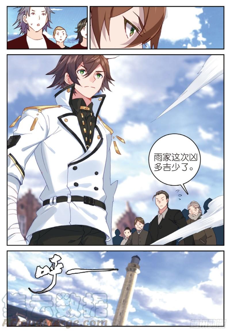 49  目标雨家（下）-第69话