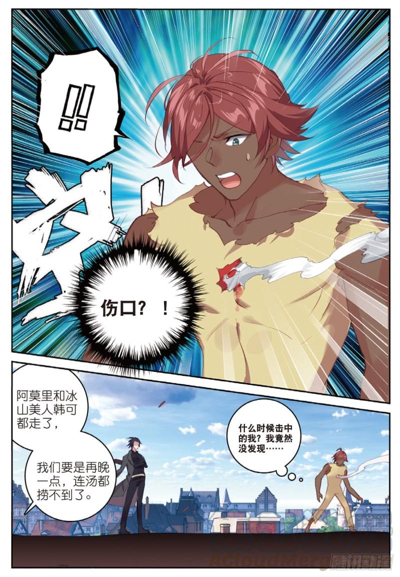 49  目标雨家（下）-第69话