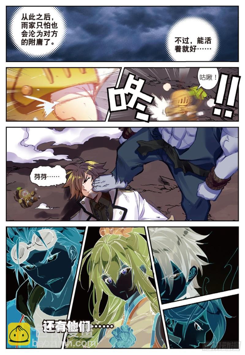 51  败北（下）-第73话