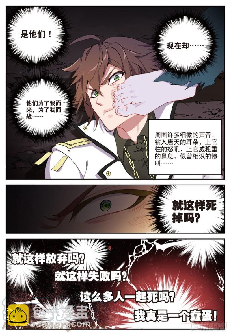 51  败北（下）-第73话