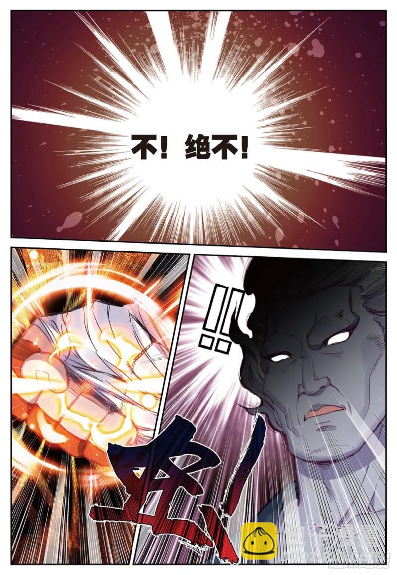 51  败北（下）-第73话