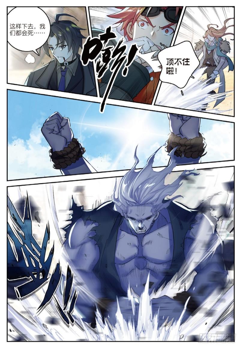 51  败北（下）-第73话