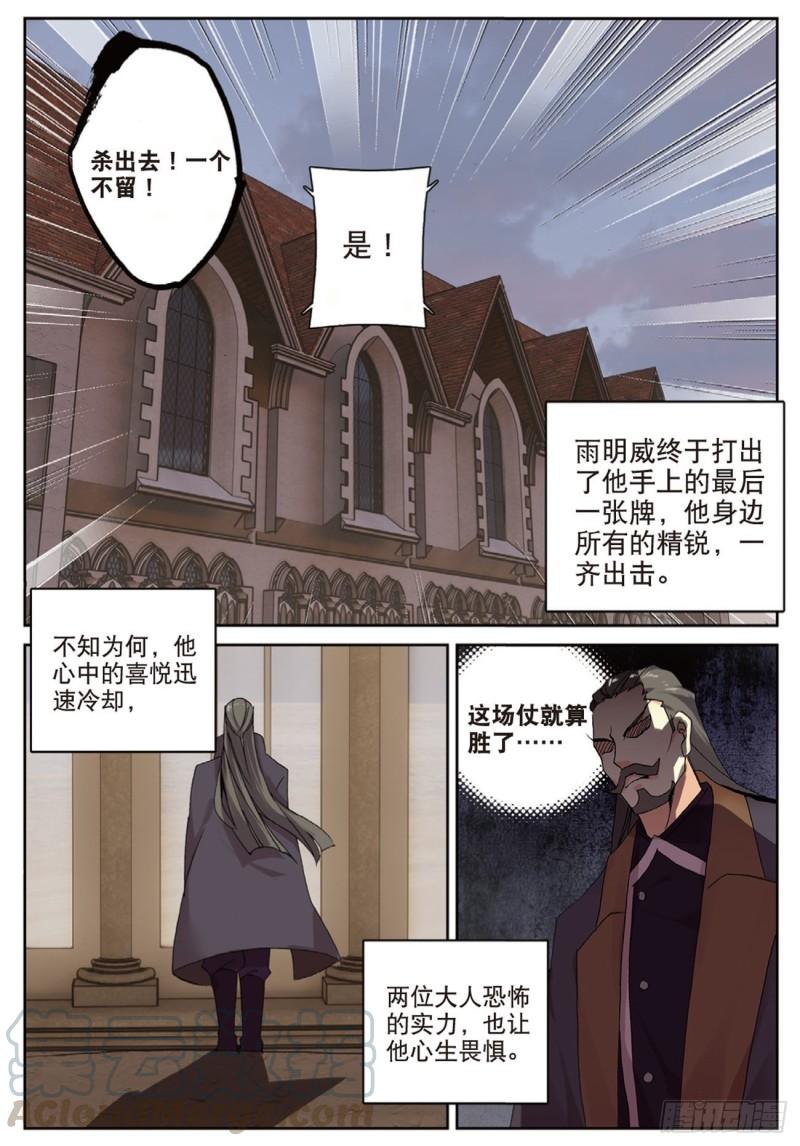 51  败北（下）-第73话