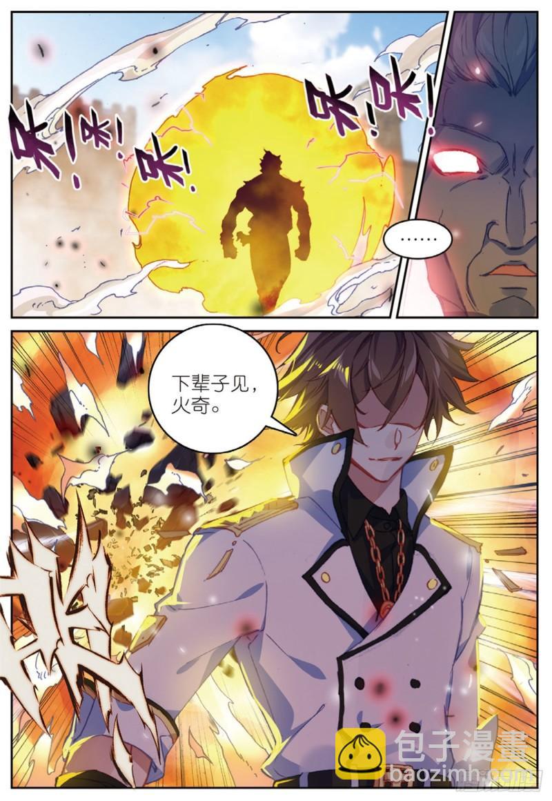 52  灭火奇（下）-第75话