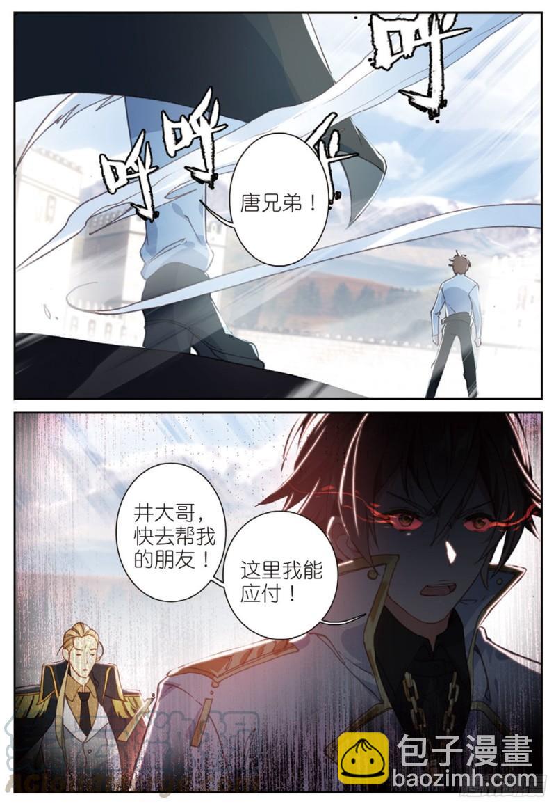 52  灭火奇（下）-第75话