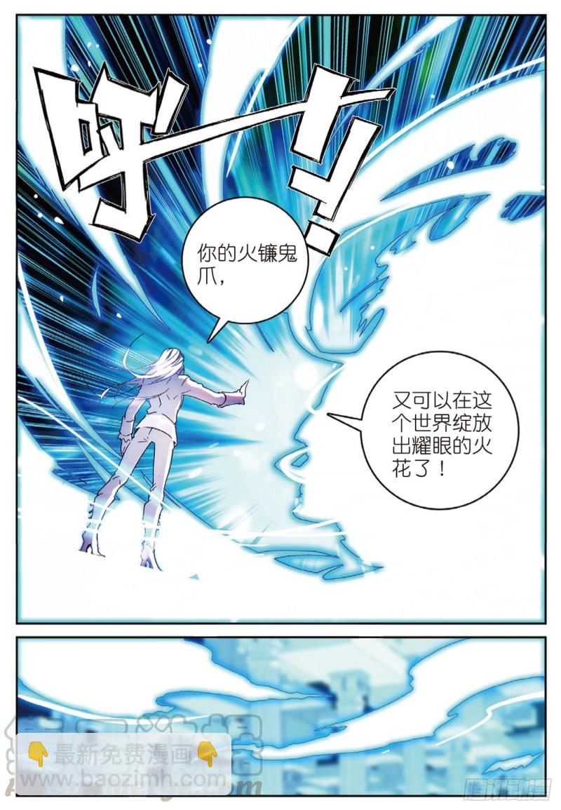 53  火镰鬼爪（下）-第77话