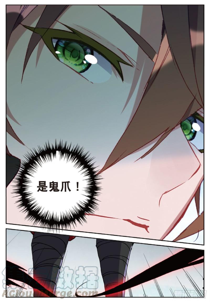 53  火镰鬼爪（下）-第77话