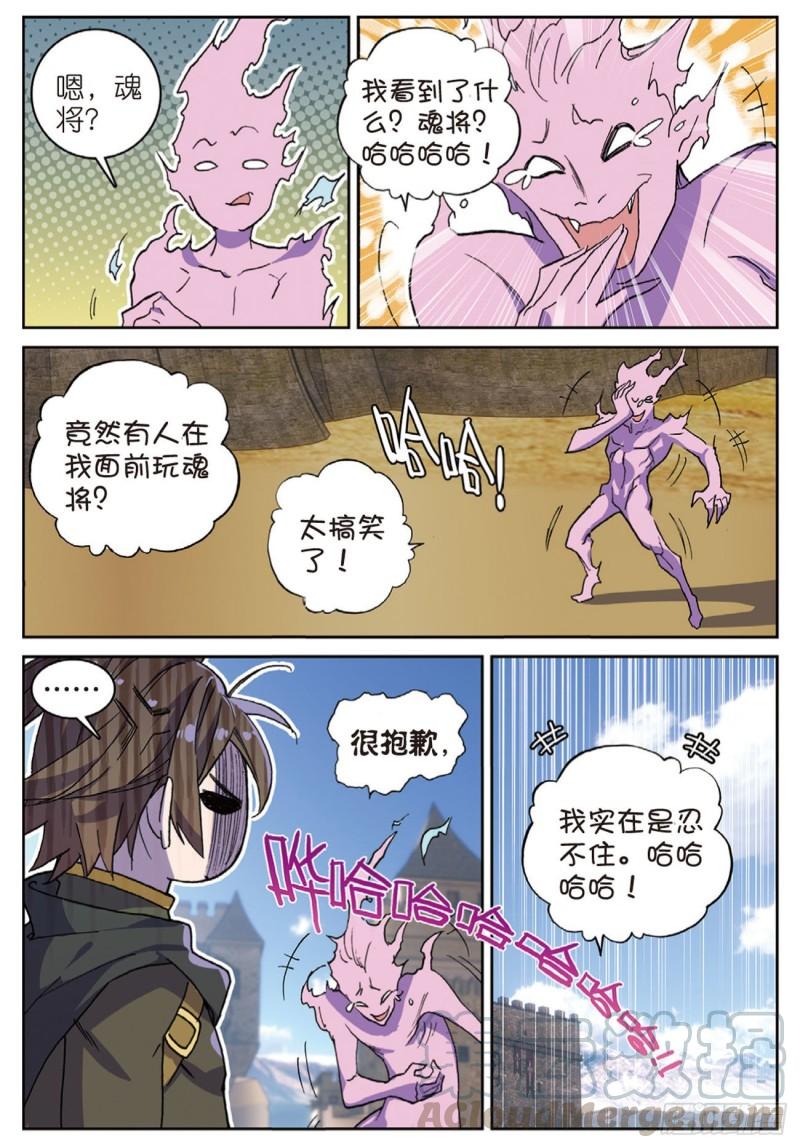 53  火镰鬼爪（下）-第77话