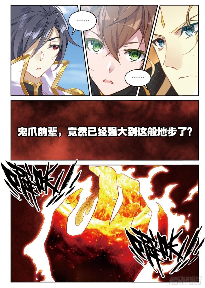 54  夺目（下）-第79话