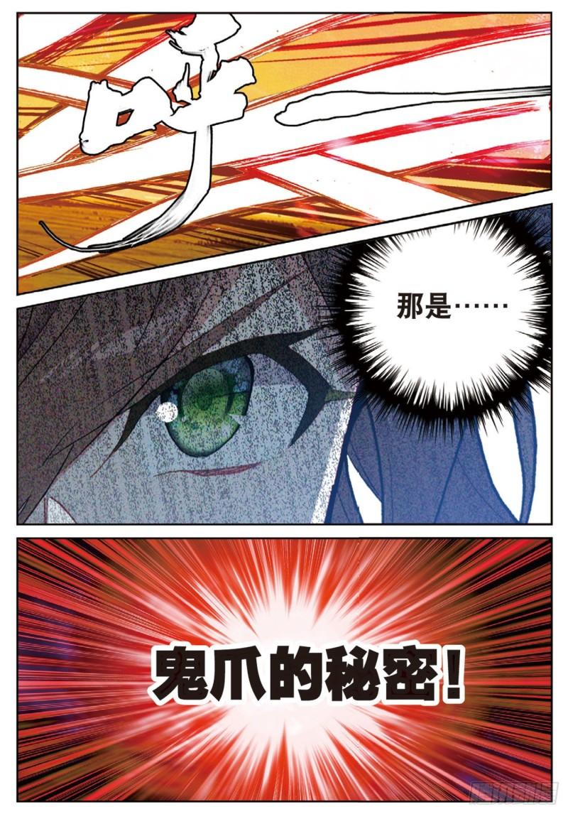 54  夺目（下）-第79话