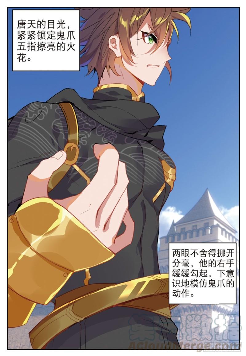 54  夺目（下）-第79话