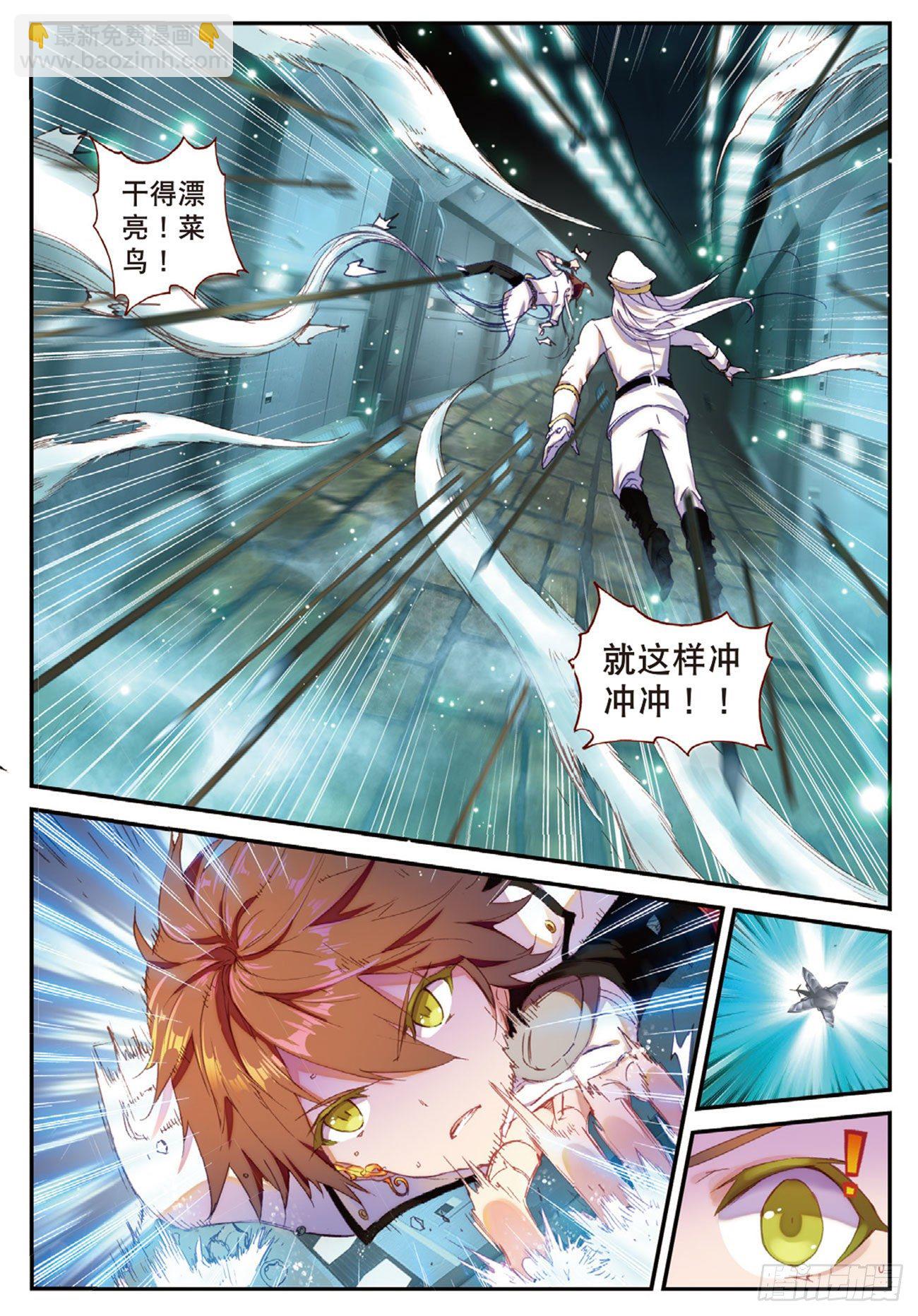 8  万箭丛中过-第9话