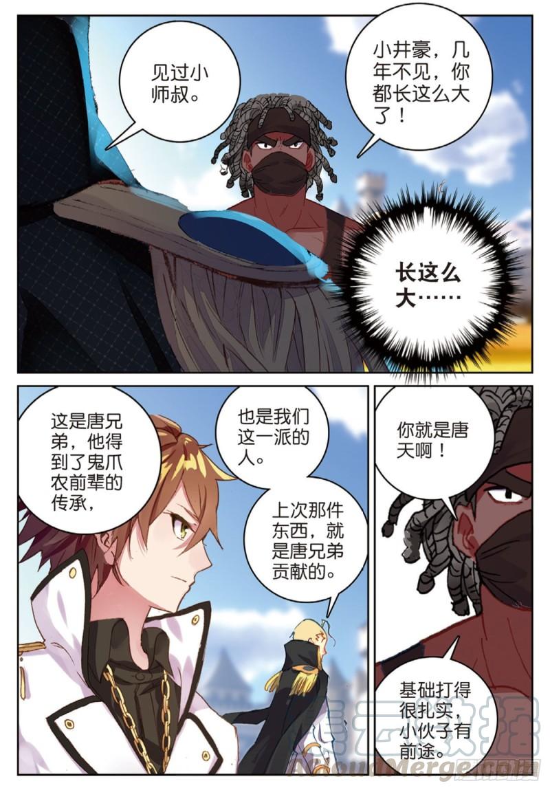 55  鬼爪的荣耀（下）-第81话