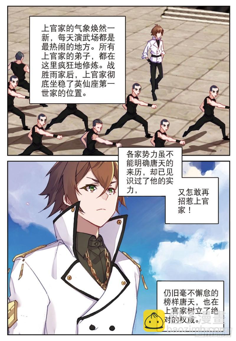 55  鬼爪的荣耀（下）-第81话