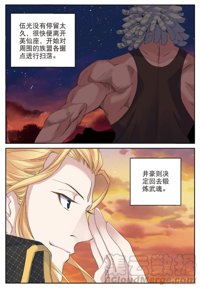 55  鬼爪的荣耀（下）-第81话