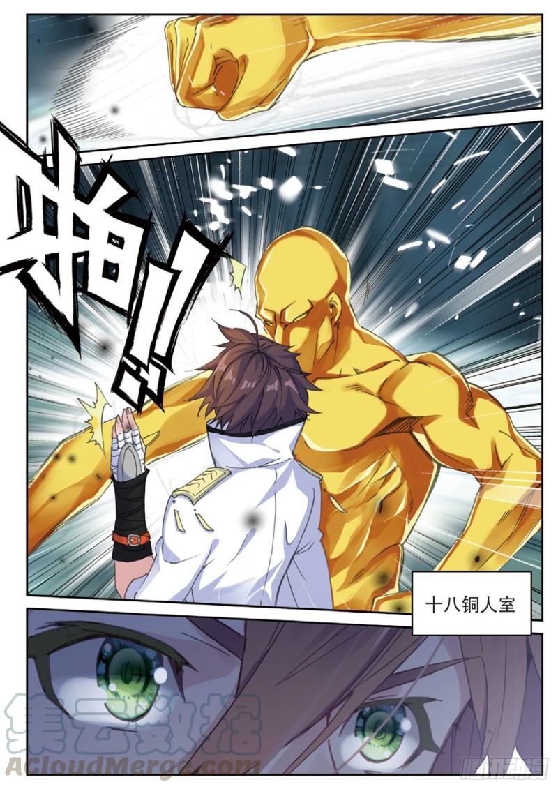 55  鬼爪的荣耀（下）-第81话