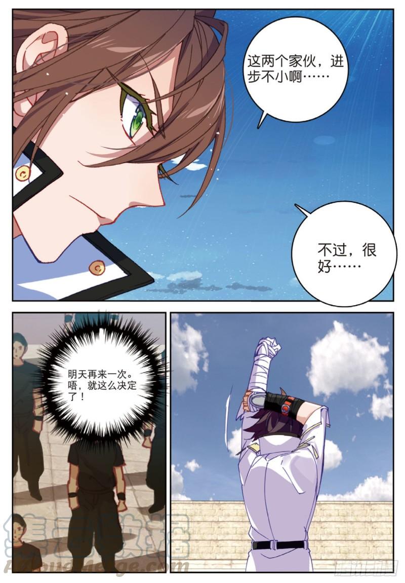 56  千惠的求助（下）-第83话