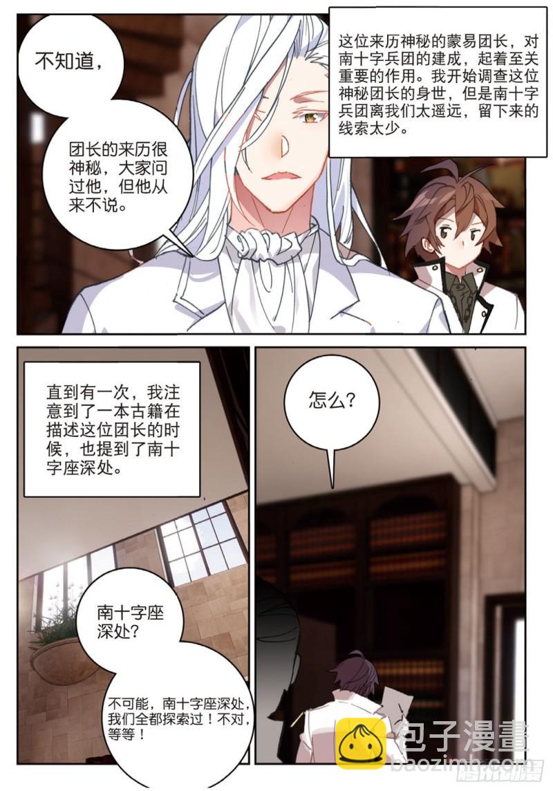 56  千惠的求助（下）-第83话