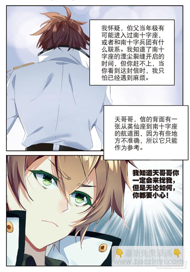 56  千惠的求助（下）-第83话