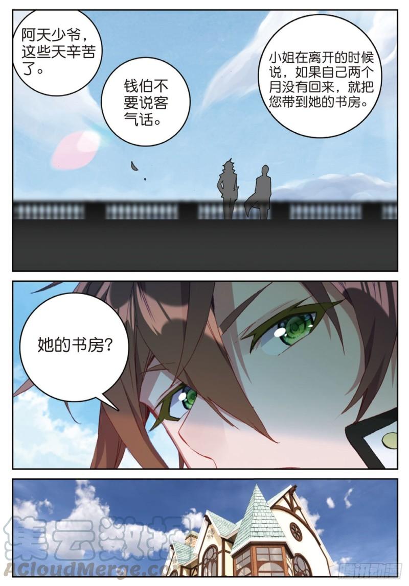 56  千惠的求助（下）-第83话