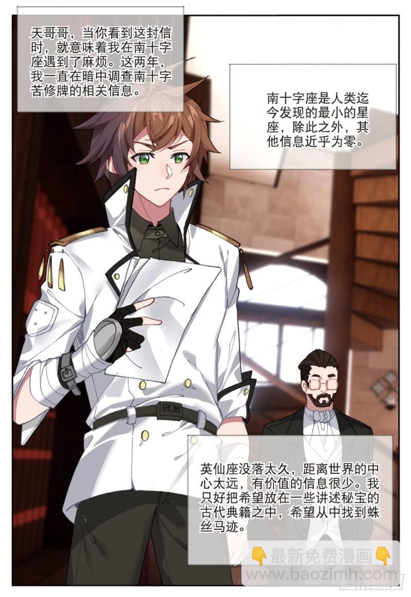 56  千惠的求助（下）-第83话