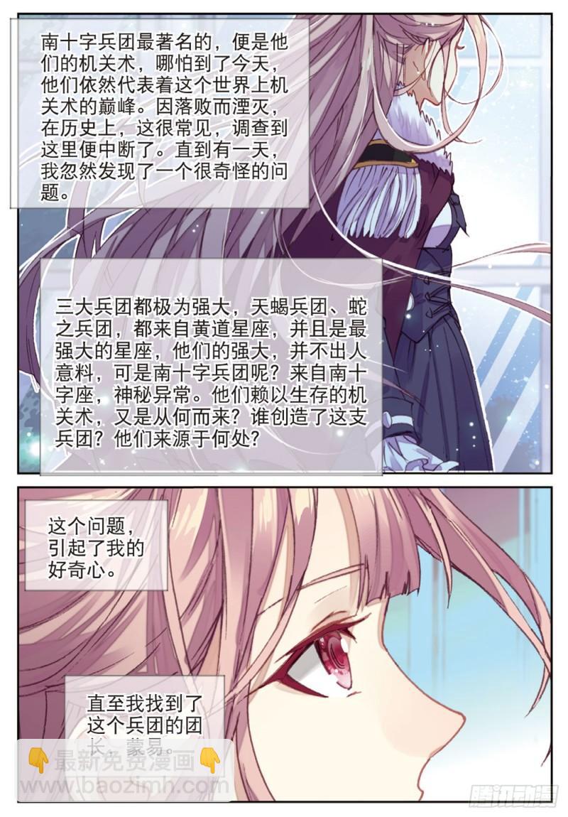 56  千惠的求助（下）-第83话